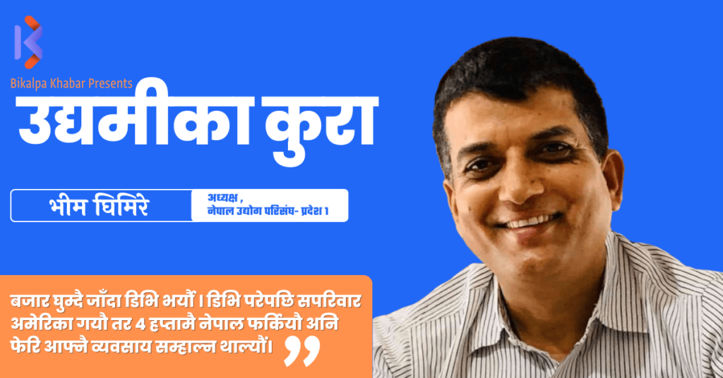 ७ रुपैया ज्यालाबाट शुरु गरेको यात्रा