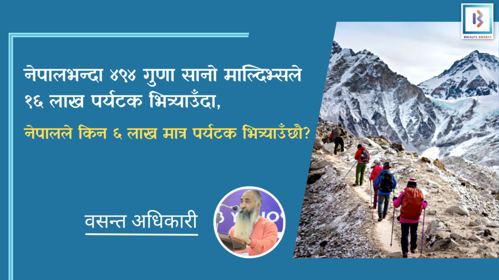 Tourism , basanta adhikari