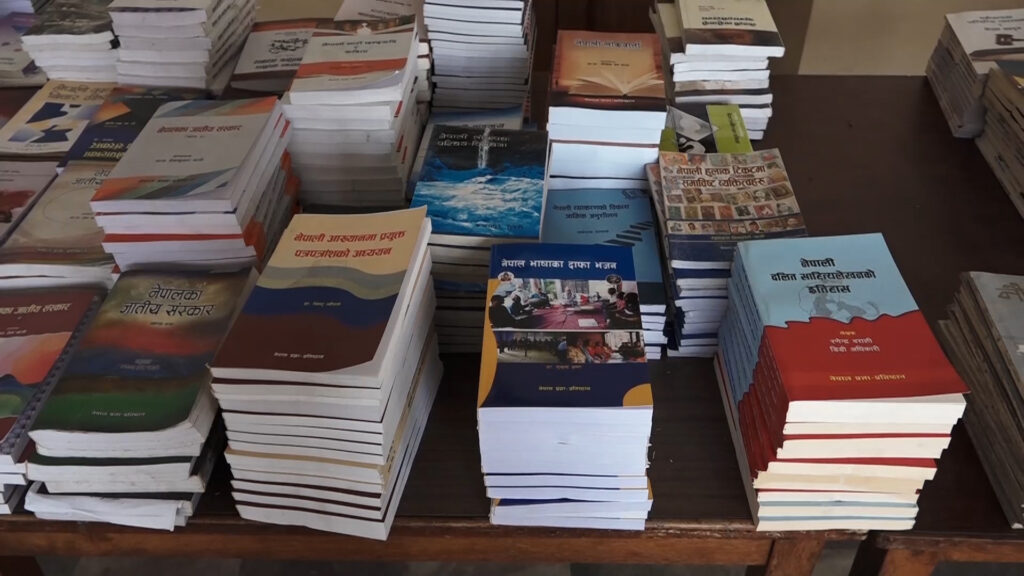 पुस्तक प्रदर्शनी