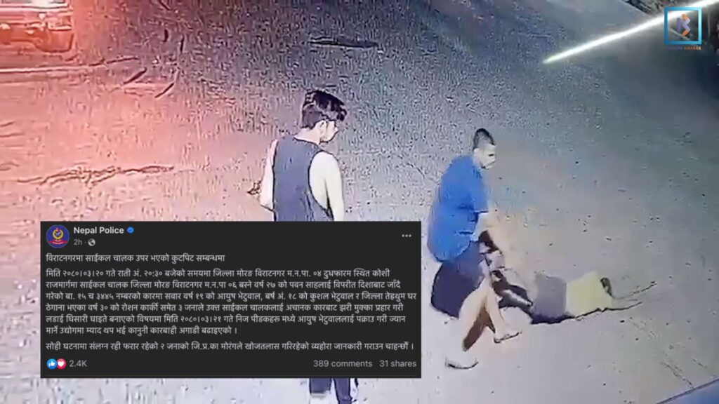 साइकल चालकलाई कुटपिट गर्ने युवक हिरासतमा