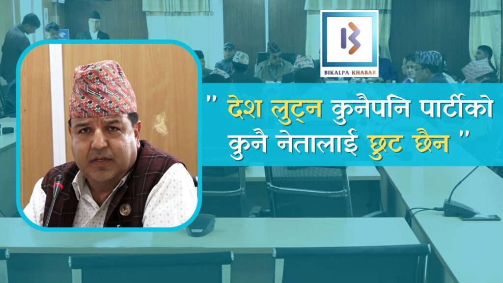 सत्तापक्षकै सांसदले मागे गृहमन्त्री र अर्थमन्त्रीको राजीनामा Sunil sharma