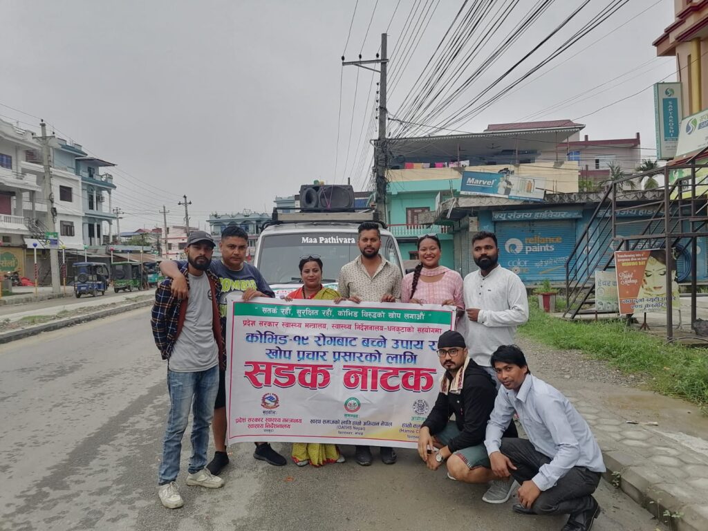 सडक नाटक