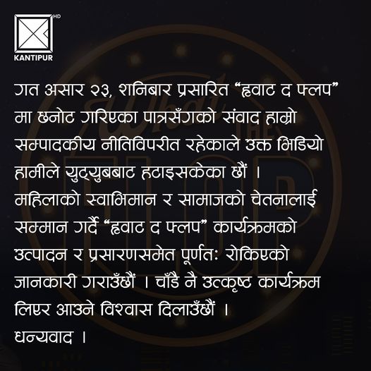 kantipur  , what the flop 