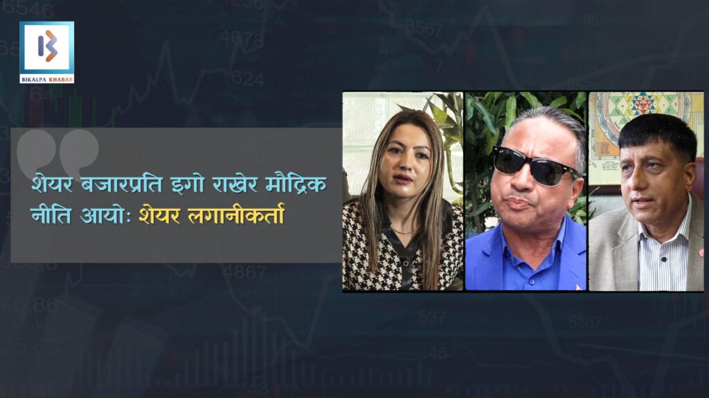 शेयर लगानीकर्ता