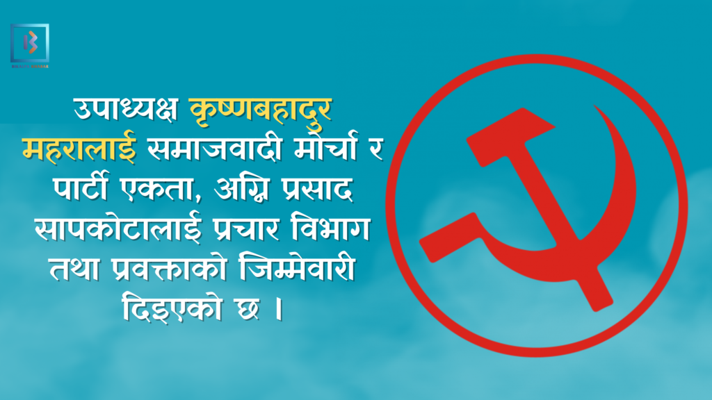 नेकपा(माओवादी केन्द्र)