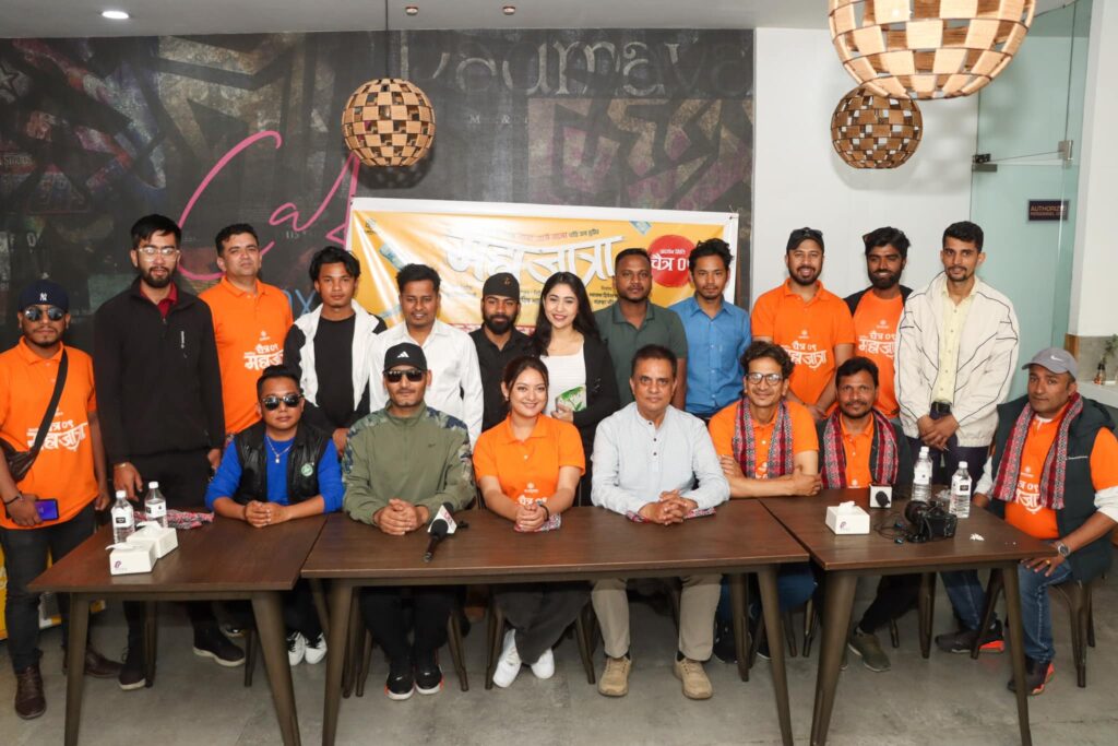 biratnagar press meet