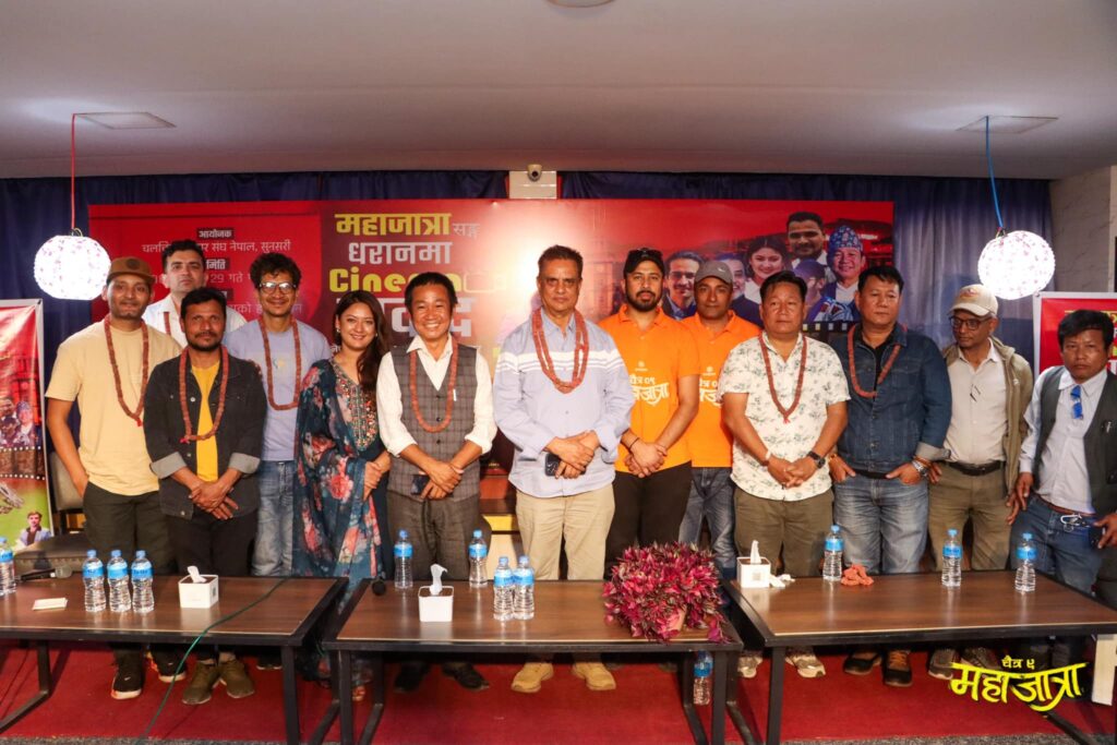 dharan mahajatra team 