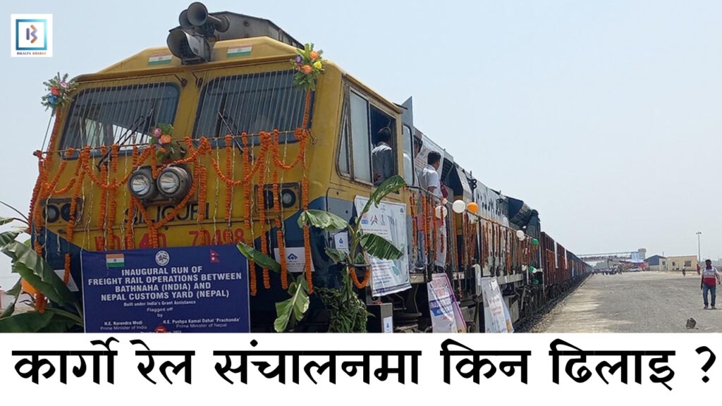 Delay in Operating Railway