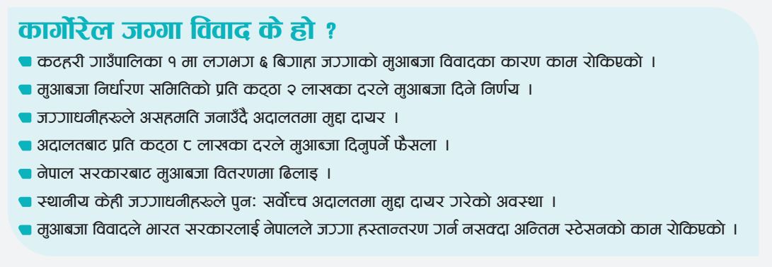 cargo rail jagga bibad